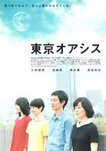 Watch Tokyo Oasis Movie25