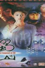 Watch Xin shu shan jian ke Movie25