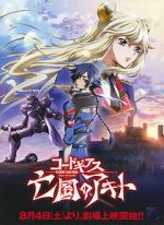 Watch Code Geass: Akito the Exiled - The Wyvern Arrives Movie25