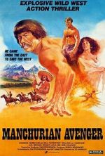 Watch Manchurian Avenger Movie25