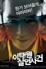 Watch Itaewon Salinsageon Movie25