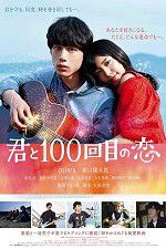 Watch Kimi to 100-kaime no koi Movie25