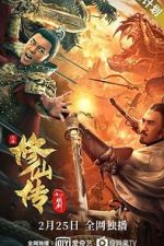 Watch Xiu xian chuan: Lian jian Movie25