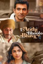 Watch Atithi Bhooto Bhava Movie25