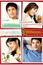 Watch Love of Siam Movie25