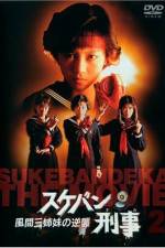 Watch Sukeban Deka Movie25
