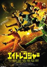 Watch The Eight Rangers Movie25