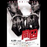 Watch With Prisoners Movie25