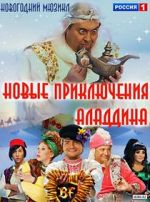 Watch Novye priklyucheniya Aladdina Movie25