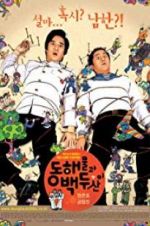 Watch North Korean Guys Movie25
