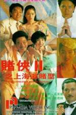 Watch Du xia II: Shang Hai tan du sheng Movie25
