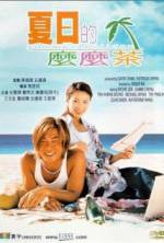 Watch Summer Holiday Movie25