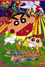 Watch Crayon Shin-chan: The Adult Empire Strikes Back Movie25