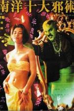 Watch The Eternal Evil of Asia Movie25
