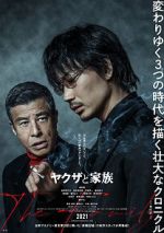 Watch Yakuza and the Family Movie25