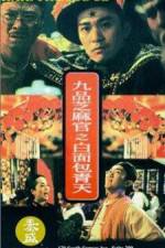 Watch Jiu pin zhi ma guan Bai mian Bao Qing Tian Movie25
