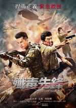 Watch Operation Bangkok (a.k.a. Heroes Return) Movie25