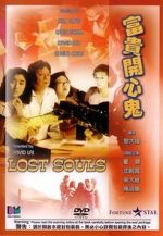Watch Lost Souls Movie25
