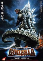 Watch Godzilla: Final Wars Movie25