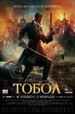 Watch The Conquest of Siberia Movie25