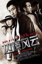 Watch Bian jing feng yun Movie25