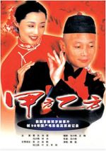 Watch Jia fang yi fang Movie25