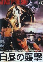 Watch Hakucyu no syugeki Movie25