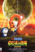 Watch Doraemon Nobita no kyry Movie25