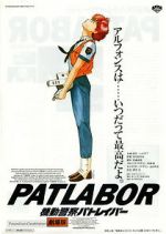 Watch Patlabor: The Movie Movie25