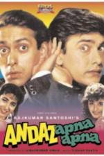 Watch Andaz Apna Apna Movie25