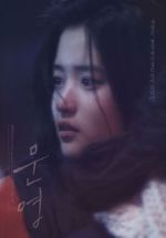 Watch Moon-young Movie25