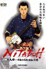 Watch NITABOH, the Shamisen Master Movie25