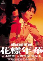 Watch In the Mood for Love Movie25