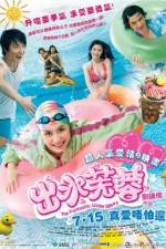 Watch Chut sui fu yung Movie25