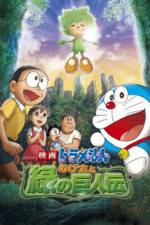 Watch Doraemon Nobita to midori no kyojinden Movie25