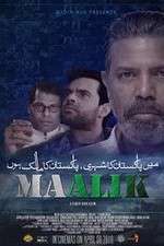 Watch Maalik Movie25