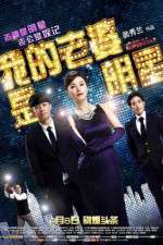 Watch Wo de lao po shi ming xing Movie25