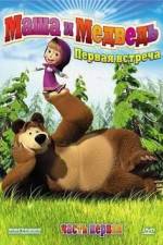 Watch Masha And The Bear Movie25