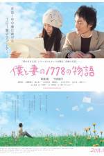 Watch Boku to tsuma no 1778 no monogatari Movie25