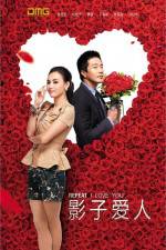 Watch Repeat I Love You Movie25