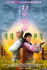 Watch Gong Fu Yong Chun Movie25