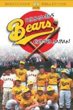 Watch The Bad News Bears Go to Japan Movie25