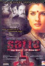 Watch Satta Movie25