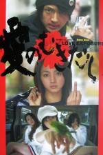 Watch Love Explosure - (Ai no mukidashi) Movie25