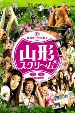Watch Yamagata Scream Movie25