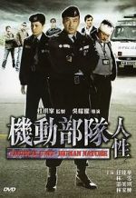 Watch Tactical Unit - Human Nature Movie25