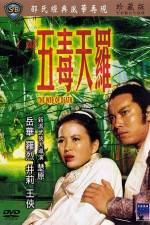 Watch Wu du tian luo Movie25
