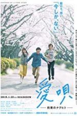 Watch Aiuta: My Promise to Nakuhito Movie25