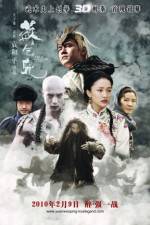 Watch Su Qi-Er Movie25