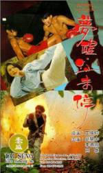 Watch Meng xing xue wei ting Movie25